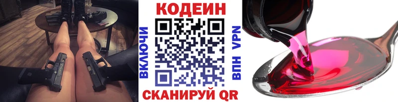 продажа наркотиков  Алексеевка  Кодеин напиток Lean (лин) 