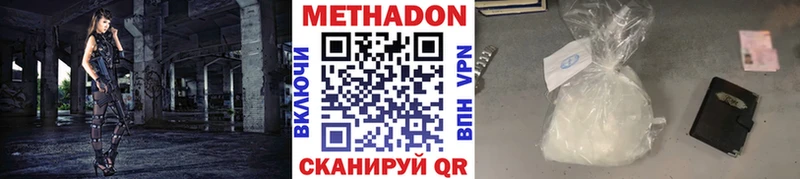 Метадон methadone  гидра ссылки  Алексеевка 