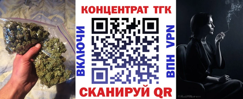 ТГК концентрат  даркнет клад  Алексеевка 